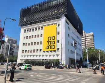 בית האיכרים תל אביב  בניין משרדים מבוקש ממוקם במתחם שרונה